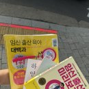 봄빛이야기 | [임신일기] 내가 정말 임신을..? 임신 확인부터 6주까지 / 증상 및 봄빛병원후기