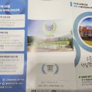 귀래중학교 이미지