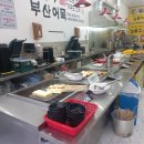 김종구부산어묵 호매실점 네이버블로그
