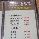 햇살가득돌담집
