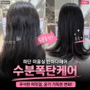 세정아울렛부산점 | 부산 사하구 하단 미용실 반하다헤어 얇은 모발 손상모 관리 받고 윤기 되찾음