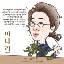 4월26일 월요일 간추린 뉴스와 날씨 이미지