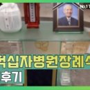 세민에스장례식장 | 후불제상조 헬스조선 3일의약속 울산세민에스장례식장 후기