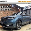 명성토탈프린트 | [카니발 7인승 아스트라블루] 하남 신차패키지 루마 버텍스900 썬팅