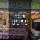 시장정육점 네이버블로그