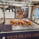 서울떡갈비&우이락경기 이미지