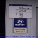 현대자동차그린서비스 이미지