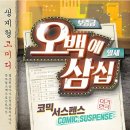 연극 오백에 삼십 이미지