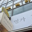 [통영] 통영 충무김밥 3대맛집 중앙시장 맛집으로 유명한 명가충무김밥 후기와 주차