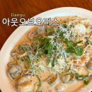 대구 동성로 파스타 맛집 아웃오브오피스, 분위기 좋은 데이트 양식집 후기