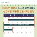 (주)포스코 광양제철소 네이버블로그