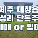 해동공인중개사사무소 이미지