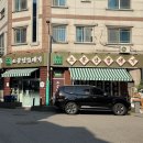 마포껍데기 - 동대문구 사가정로 221 | [인천 논현동 맛집] 마포성산동 소문난 껍데기 인천논현점 후기