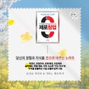 토리경영컨설팅 | 당신의 경험과 지식을 돈으로 바꾸는 노하우 제로 창업 도서 후기