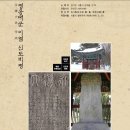 영응대군 묘 및 신도비 | 영응대군 묘 및 신도비 경효재