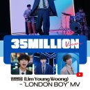 ❣️❣️유튜브 [4K] 임영웅 (Lim Young Woong)- ‘LONDON BOY' MV 3500만뷰 이미지