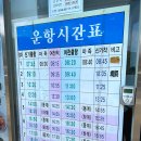 함구미마을회관 | [여수 금오도 여행-1편] 금오도 배편, 비렁길 1코스, 방풍 막걸리