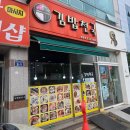 씨유목포기독병원점 | 목포 기독병원 근처 - 김밥천국 상동점