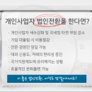 한국세무법인서 이미지