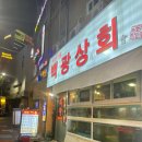 백광상회 | [백광상회] 남포동 60년 전통 오뎅탕 후기