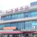 양자강식당