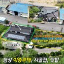 가산면사무소 화장실 | NO.포천주택매매,전원주택매매,목조주택,이층주택,가산면토지매매,계획관리지역