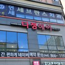 정관장다정