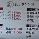 잇츠찜이야기 이미지