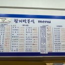 함지박분식