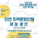 인천대학교 문화대학원 국민일보