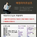 효장례토탈의전;효장묘개발 | 20190610) 예원상조 황실귀족형 구미아성요양병원장례식장