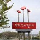 강화평화빌리지 이미지