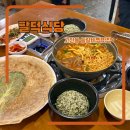 팔덕식당 안산점 | 고잔동맛집 매콤달달 등갈비찜 전문점 팔덕식당