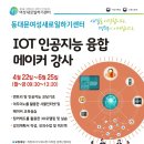 아두이노 인공지능 코딩 이미지