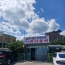내곡리식당 | 남양주 돼지불고기맛집 안마을돼지불백 방문후기.