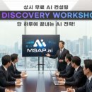 투티컨설팅