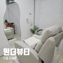 원더뷰티 | 천호역 속눈썹펌 추천, 친절하고 실력 좋은 원장님께 인생 속눈썹펌 한강푸르지오시티 원더뷰티 추천 후기