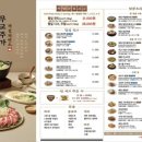 무교주가 제일제면소