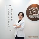 약선당한의원 이미지