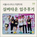 실버타운 입주 후기 - 케어를 넘어 함께 걷는 동행, 서울시니어스가양타워 강준광·위영선 부부