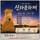 제53회 예술공감 <WAVE SUBSIDES> | 경주 10월 축제, 2026 제 53회 신라문화제 일정 총정리! 올해 새로워진 점까지 완벽 정리