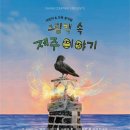 화이브행크