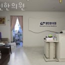 명민한의원 | 강남구 신사동 한의원 명민한의원 진료시간 접근성 이용후기