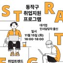 [올마이스] 기업 인사담당자 출신에게 듣는 취업트렌드 전략 Q&A 이미지