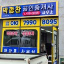 힐스테이트첨단공인중개사사무소 이미지