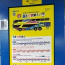 야간테마코스(시간을달리는버스커) 이미지