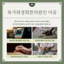 북가좌경희한의원 이미지