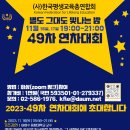 한국평생교육