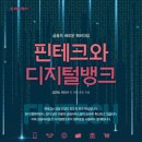 디지탈뱅크 이미지