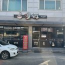 몽짬뽕충주점